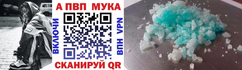 Купить  Буй  Alpha-PVP Соль 