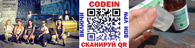 Кодеин напиток Lean (лин) Купить где Буй